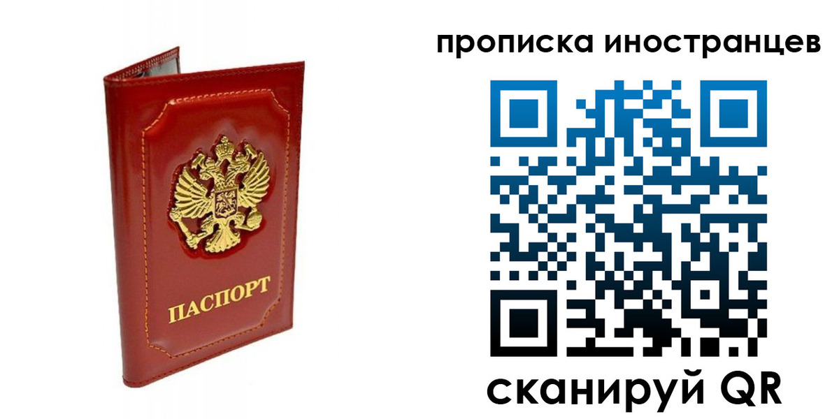 временная регистрация для всех в Шумерле