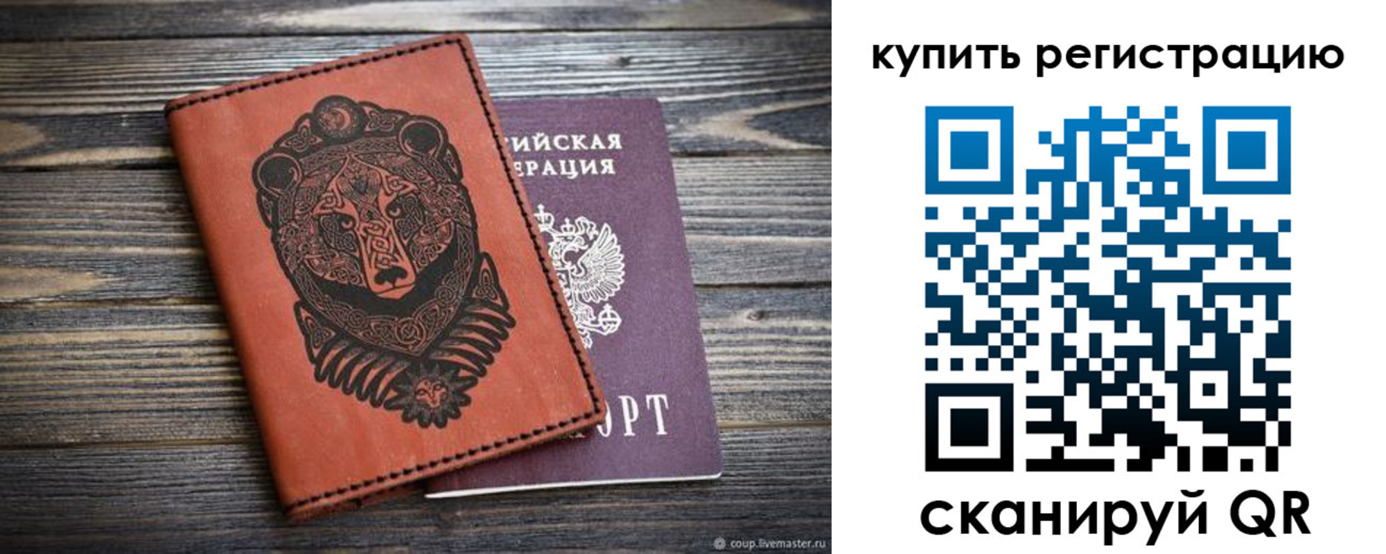 прописка 2025 в Шумерле