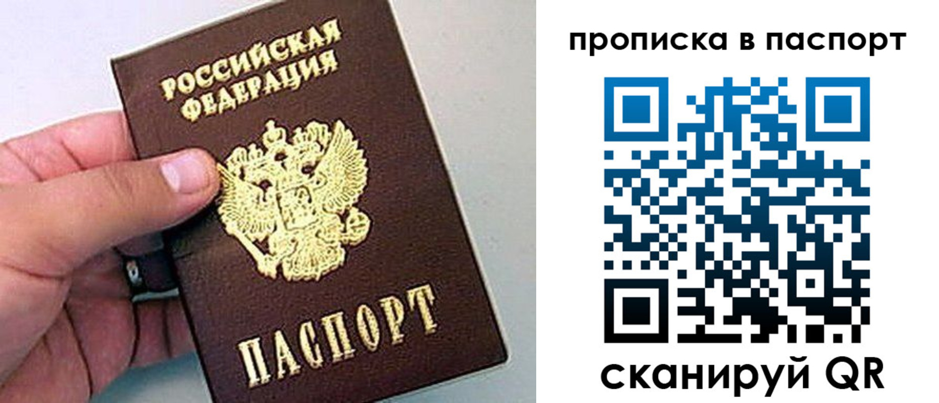 прописка законно в Шумерле