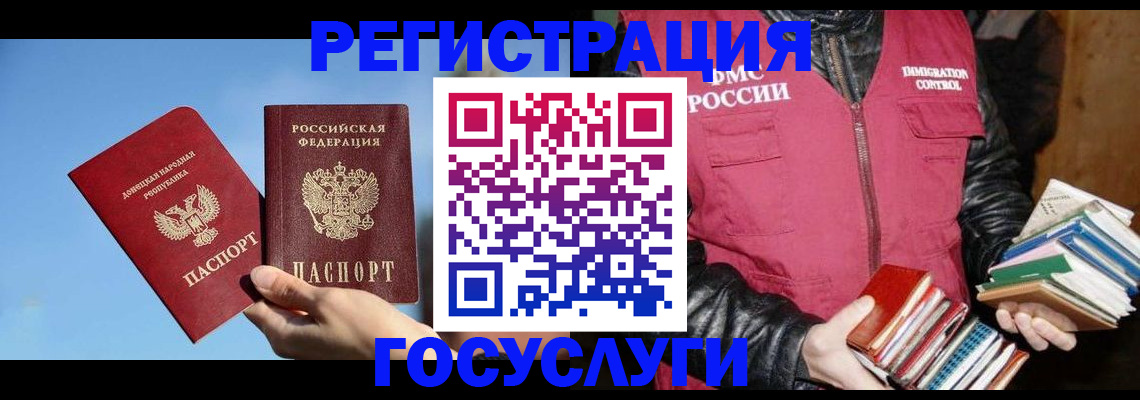 прописка для работы в Шумерле