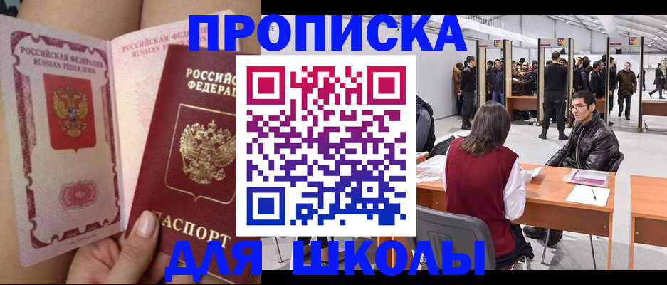 прописка для военкомата в Шумерле