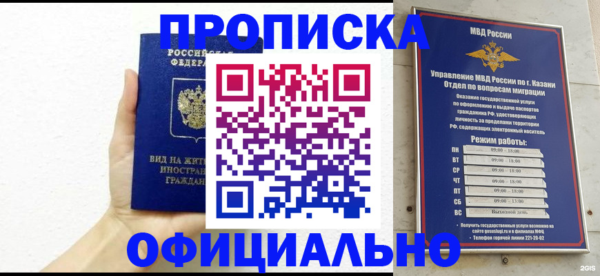 прописка штамп в Шумерле