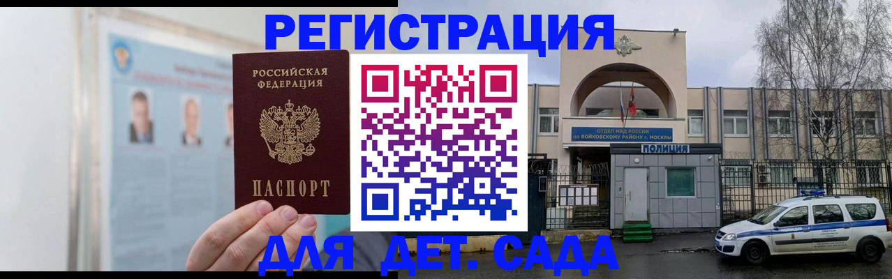 временная регистрация недорого в Шумерле