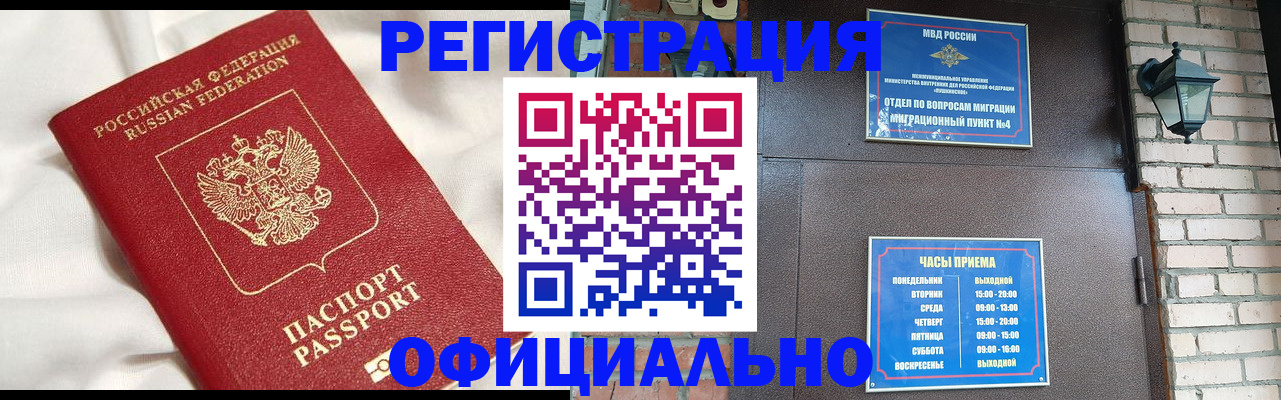 временная регистрация гарантия в Шумерле