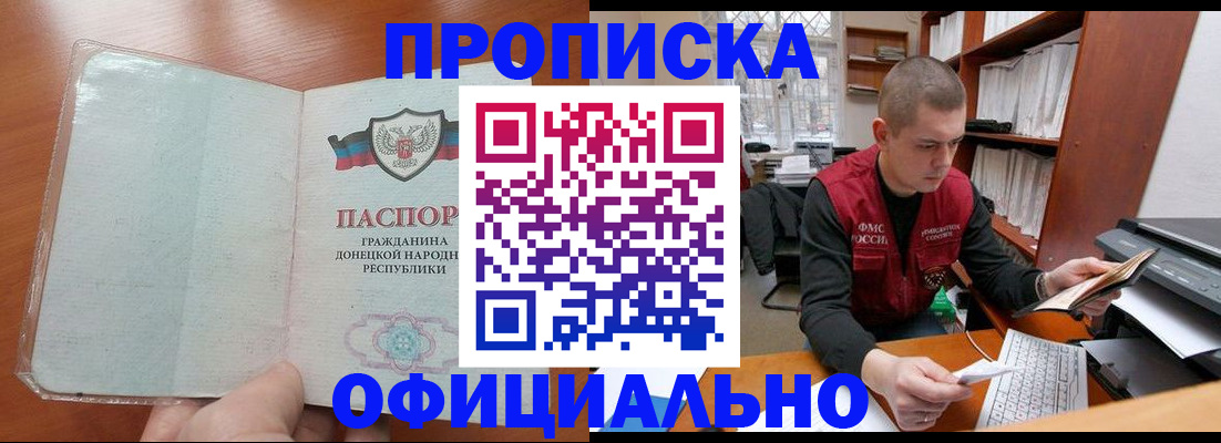 прописка в Шумерле