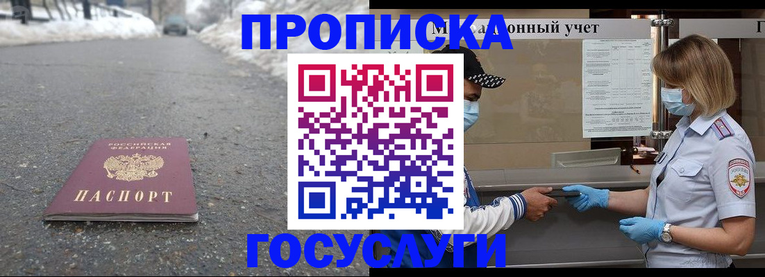 прописка гарантия в Шумерле
